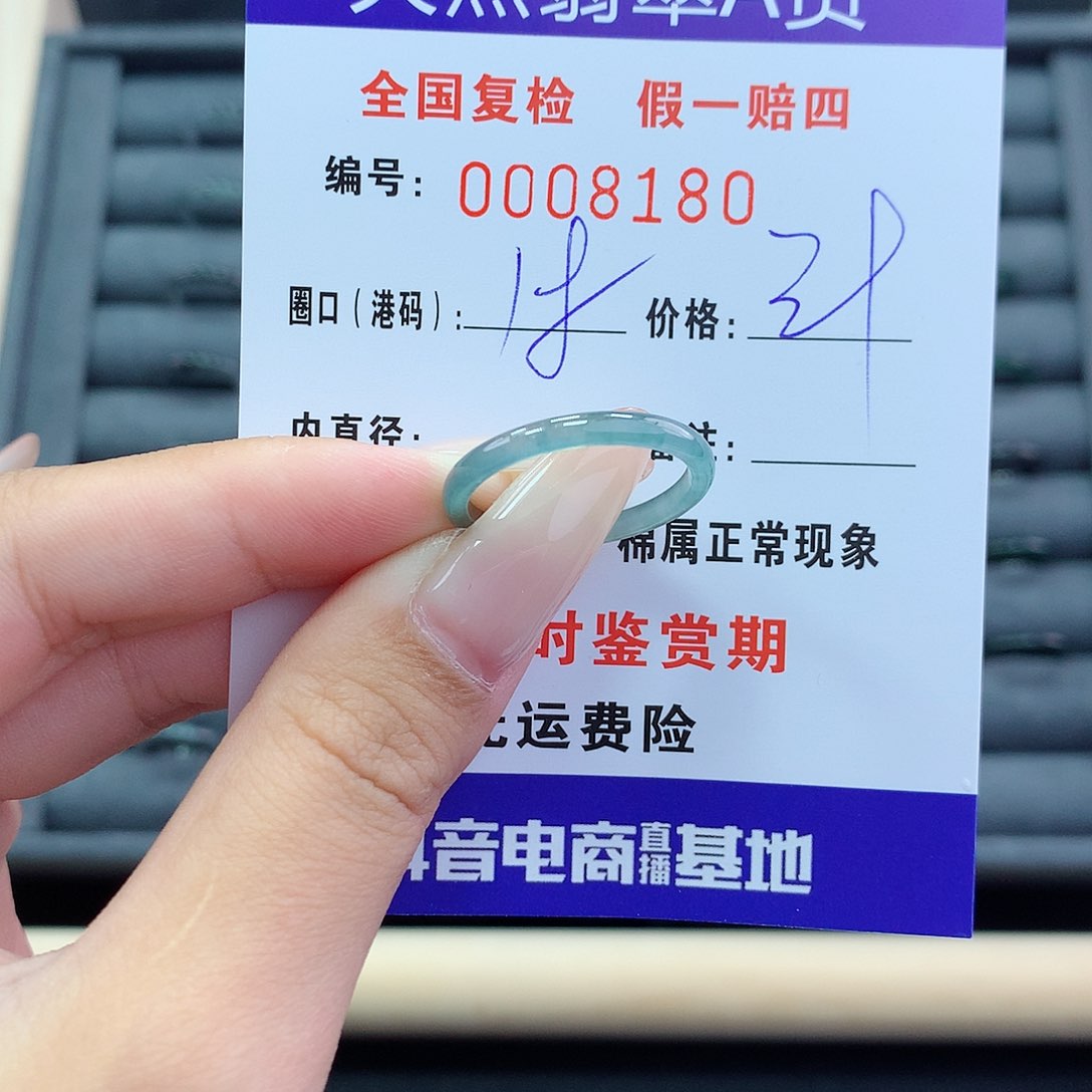 翡翠戒指未镶嵌『***』      8180