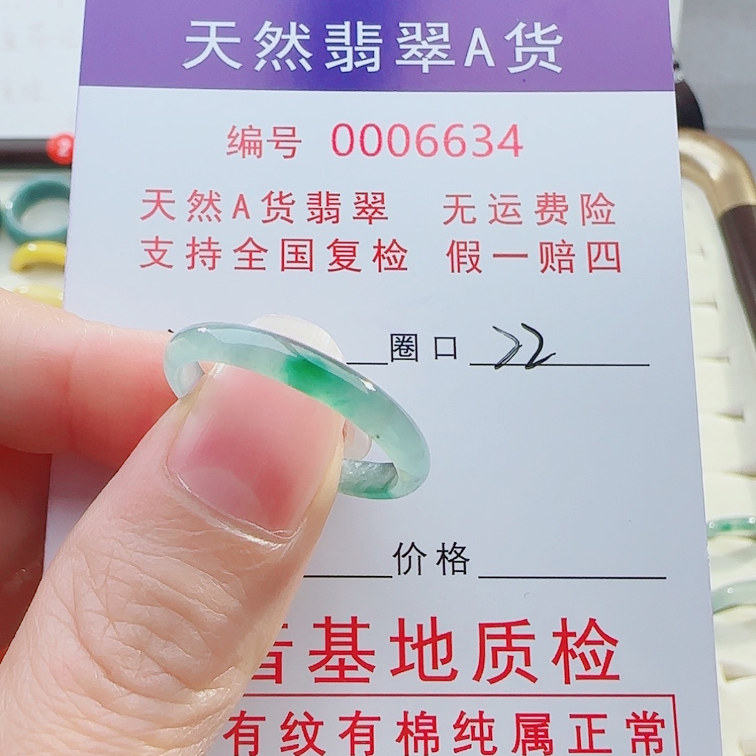 翡翠未镶嵌戒指翡翠
