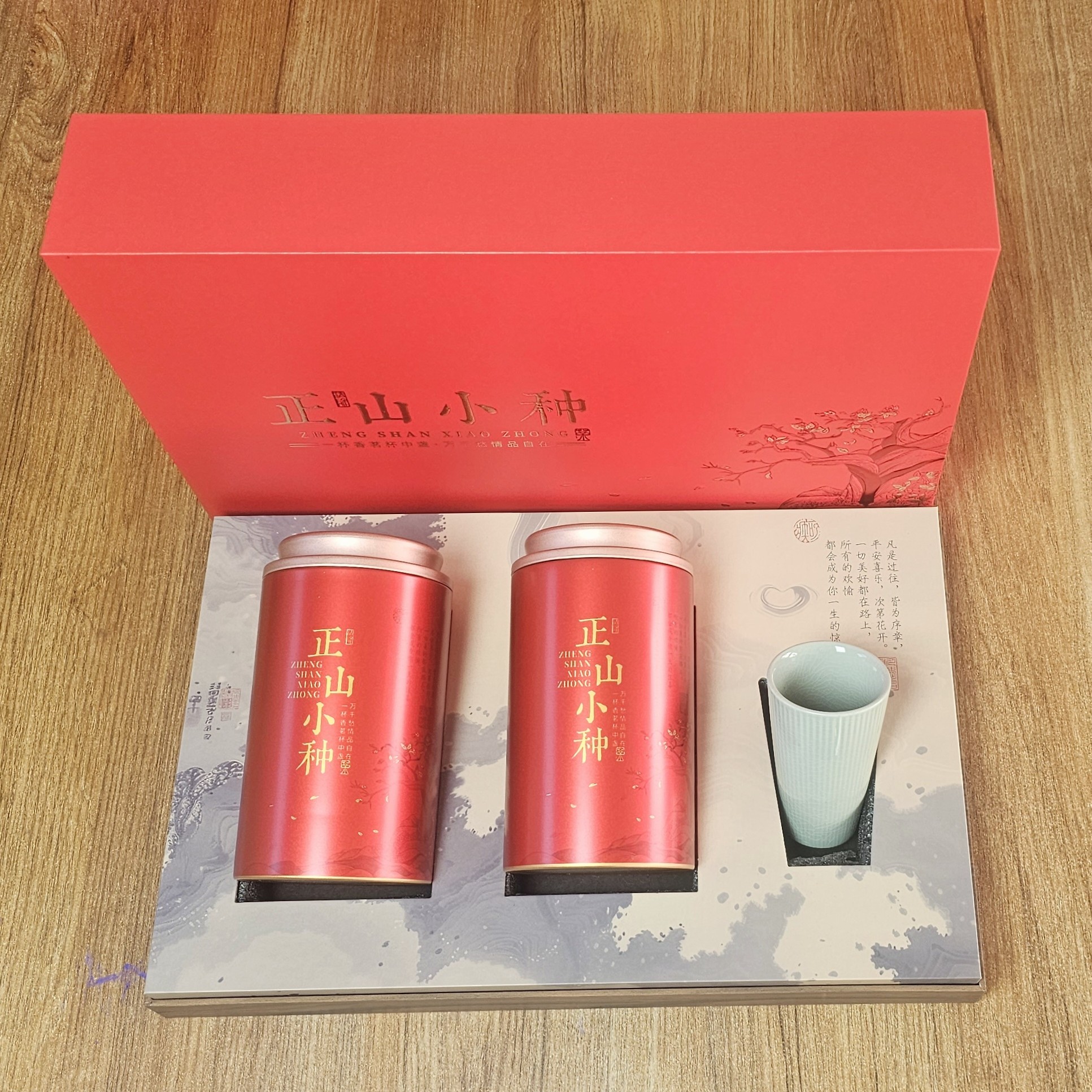 【梅姐专属】正山小种红茶150g*2罐礼盒装