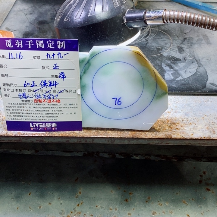 九***步定制翡翠未镶嵌正圈