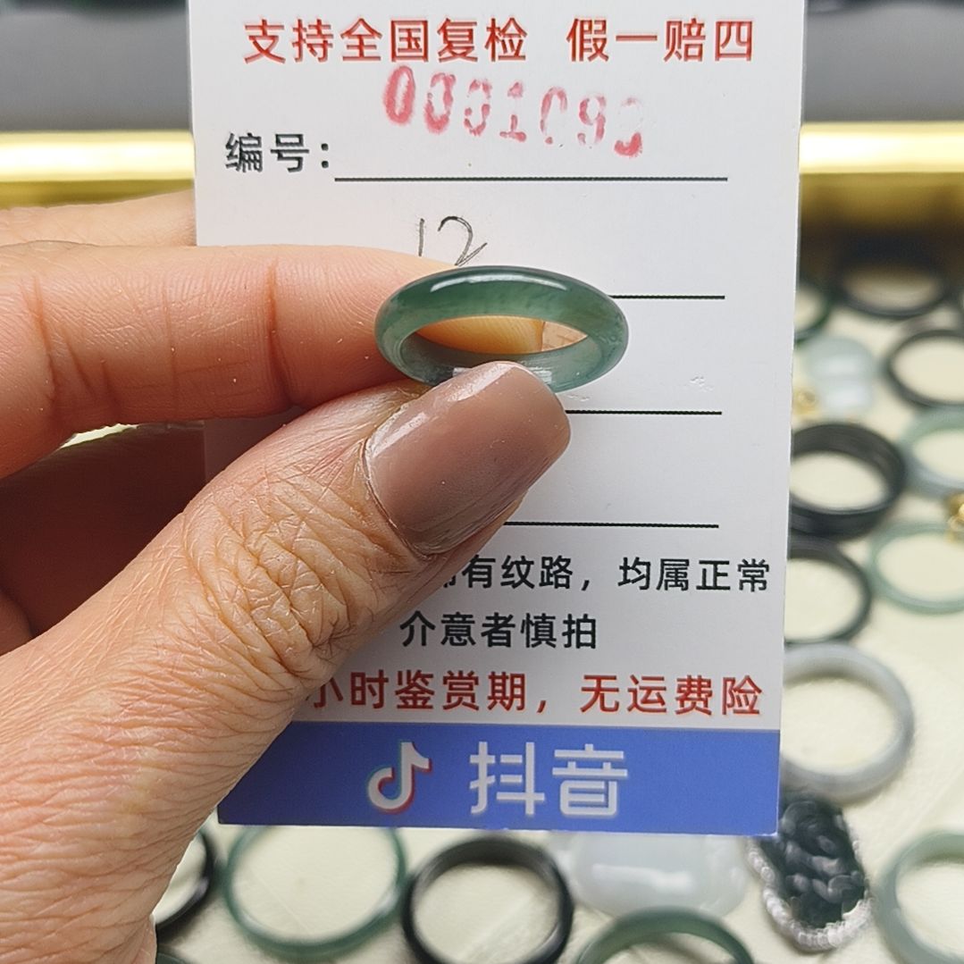 翡翠戒圈未镶嵌天然翡翠
