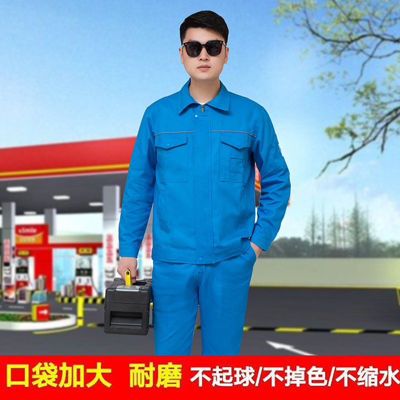 纯棉春秋加厚中国石化款工作服套装防烫耐磨防火花