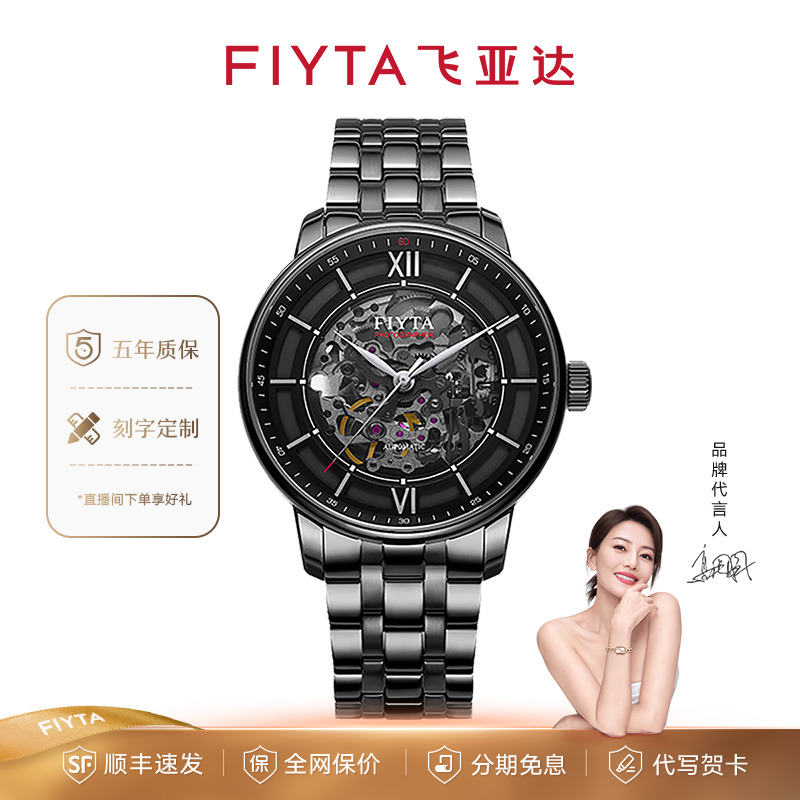 飞亚达摄影师系列全自动机械男表镂空黑武士潮流男士手表防水腕表