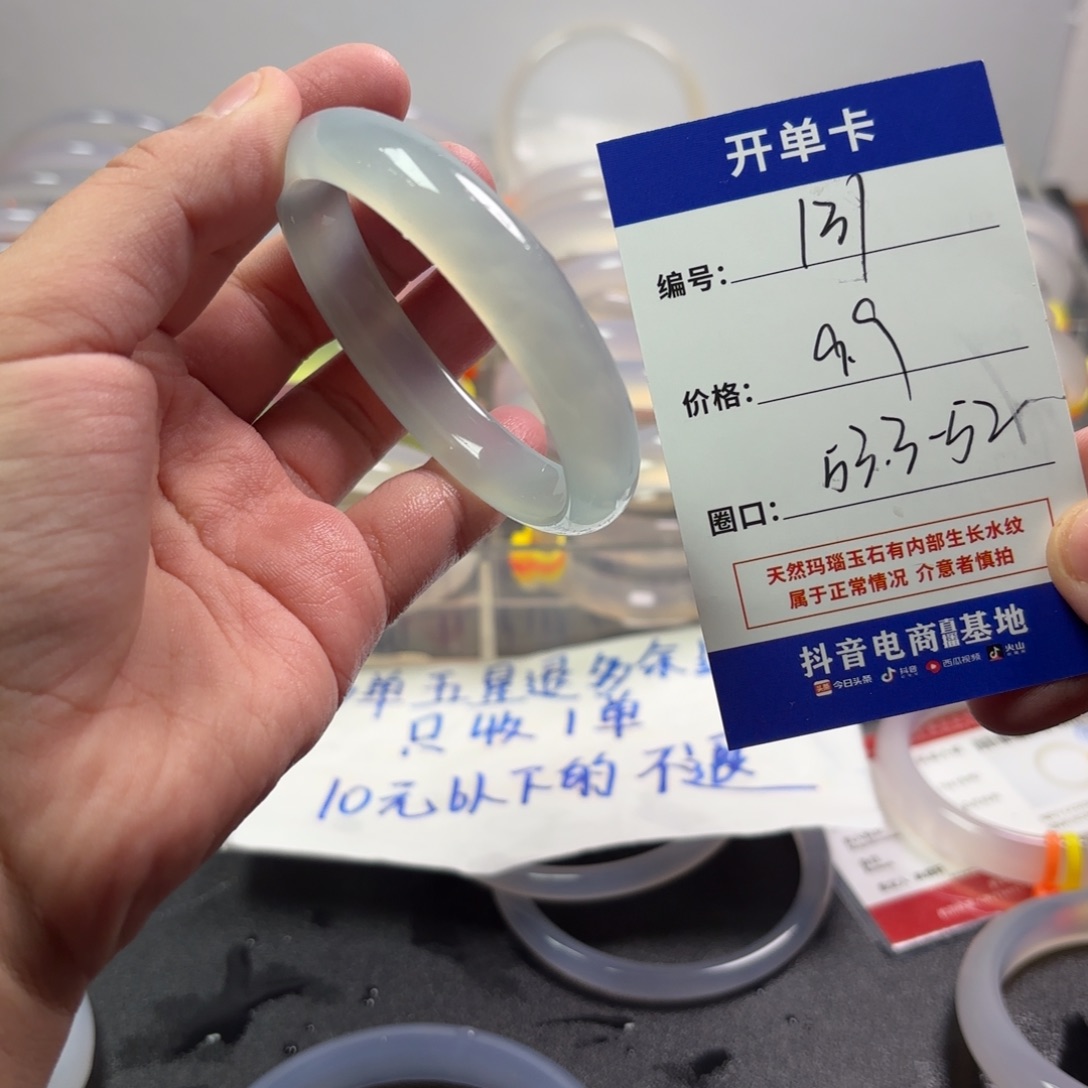 玛瑙/玉髓未镶嵌手镯