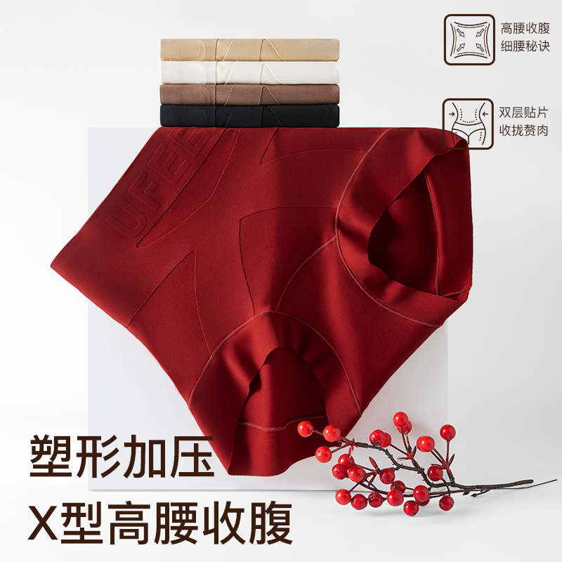 Ufeel高腰收腹无痕透气交叉塑身美体裤10A蚕丝抗菌内裤女1999