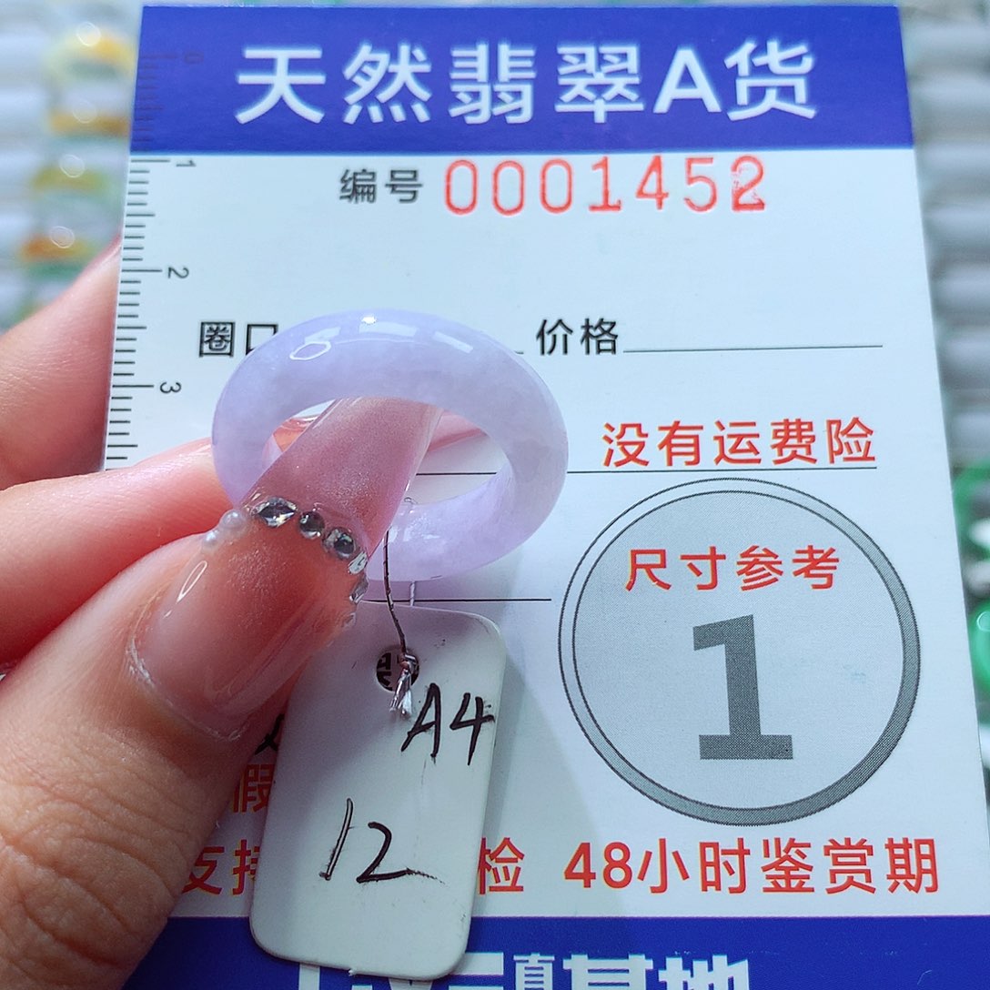 翡翠未镶嵌戒指戒指