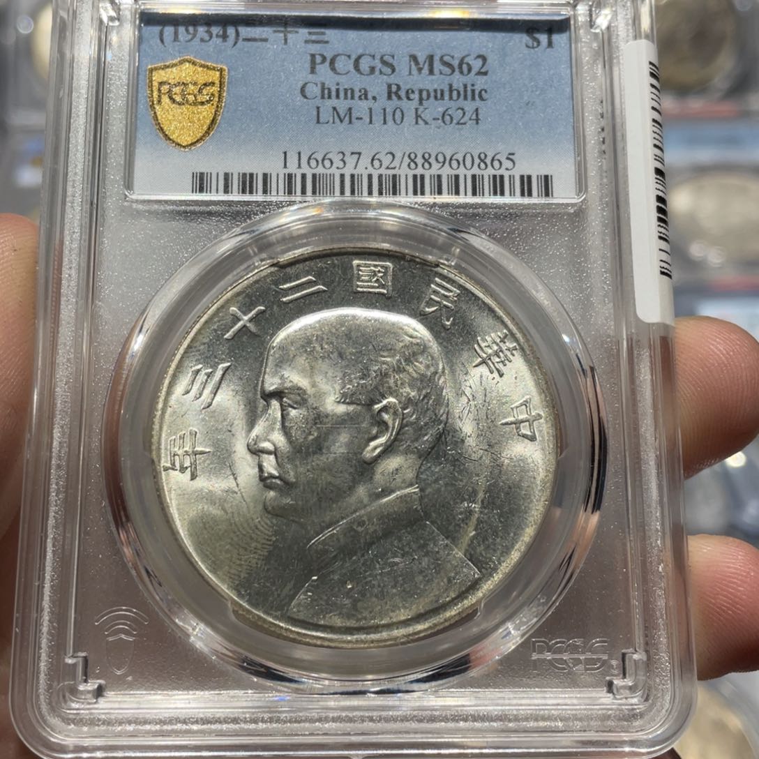 银pcgs评级MS62原光船洋银币0865