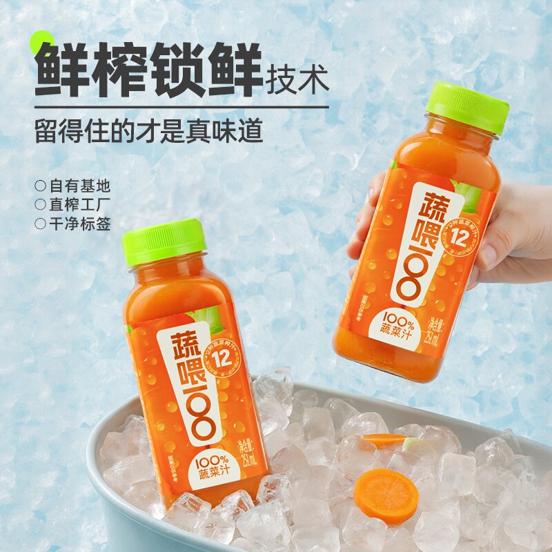 SS【21天液断冲刺】贝奇野菜膳食纤维新鲜现榨液体沙拉251ml*10瓶