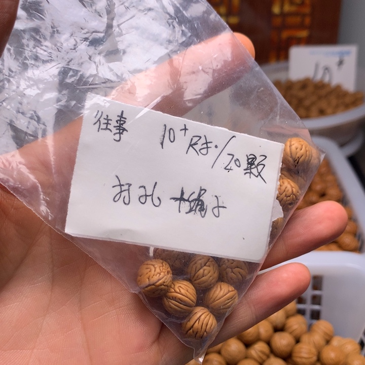 小馒头10➕尺22颗籽