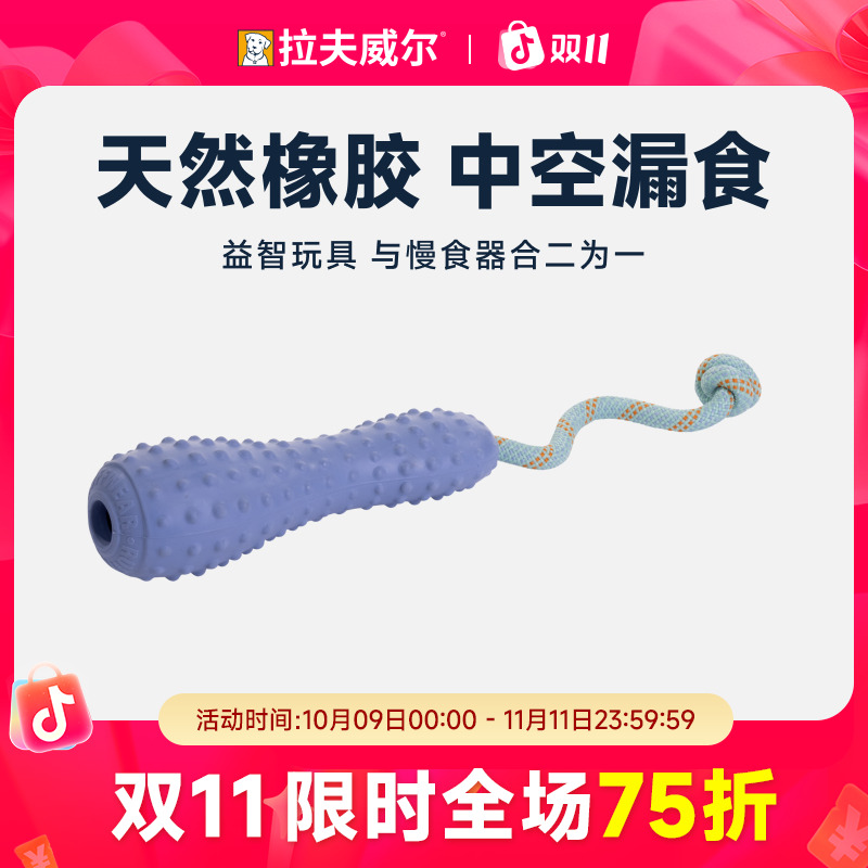 Ruffwear拉夫威尔 骨头玩具狗狗玩具