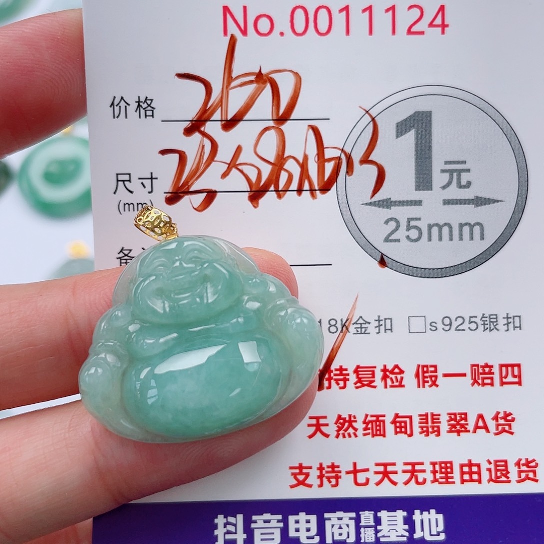 翡翠未镶嵌吊坠(不含链)