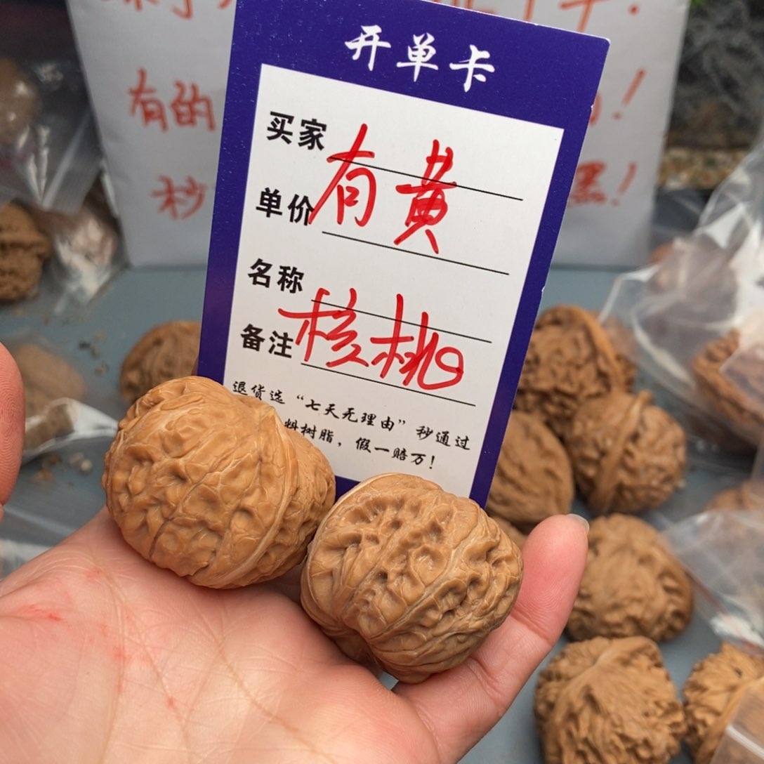 文玩核桃吊坠溜*椒元宝16