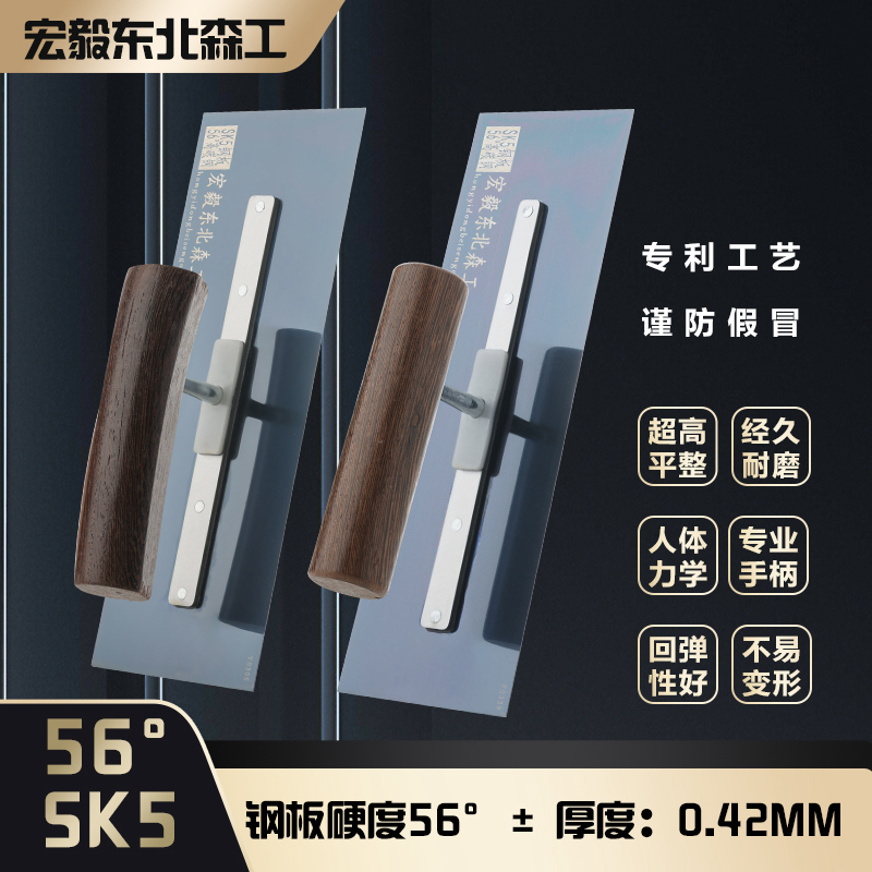 宏毅东北森工SK5碳钢油工0.42刮大白刮腻子收光抹子推刀