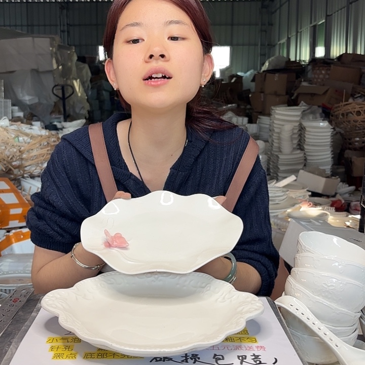 碟微瑕介意勿拍……653