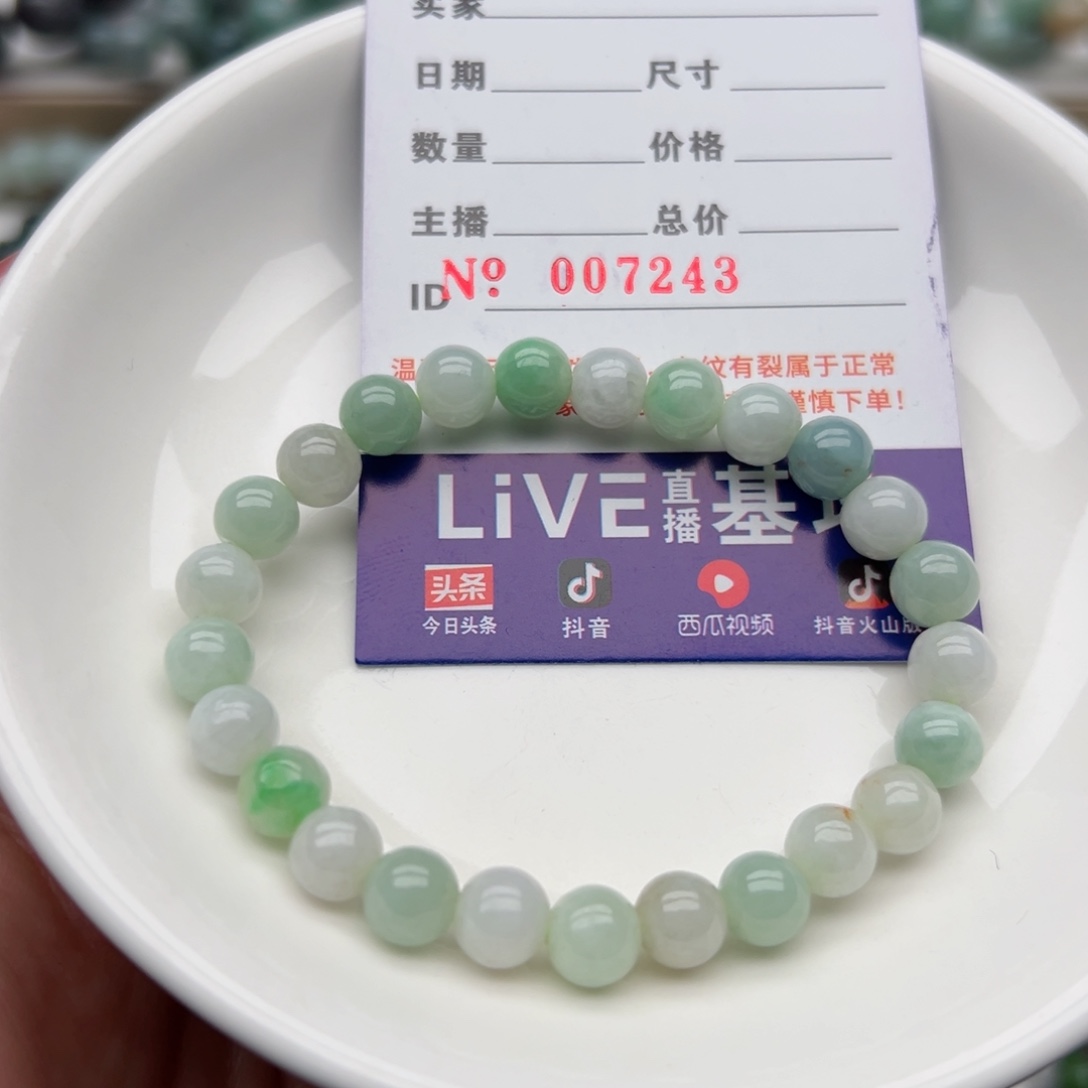 未镶嵌翡翠手链天然翡翠