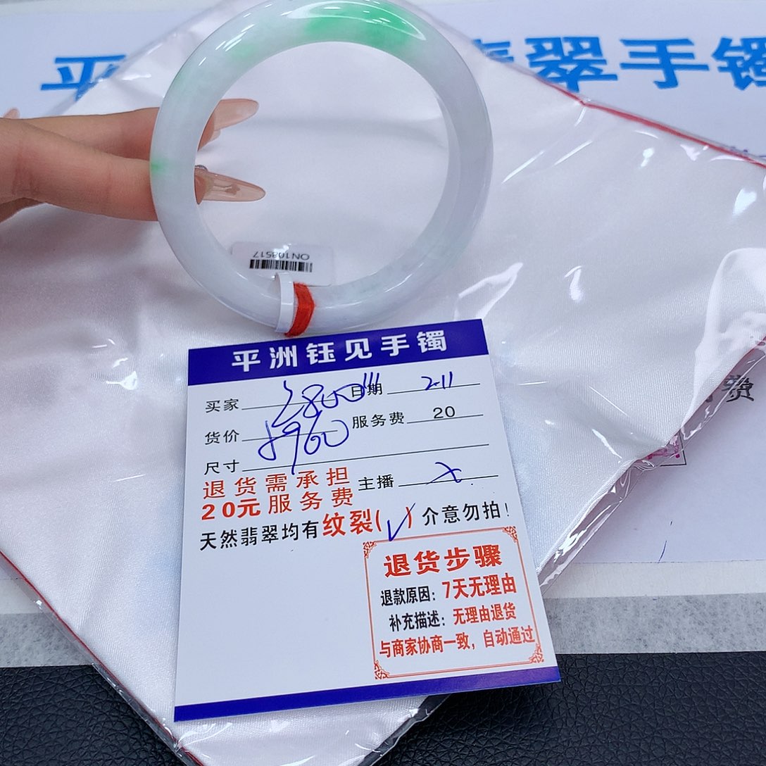 翡翠手镯未镶嵌古，buyayeyeeye