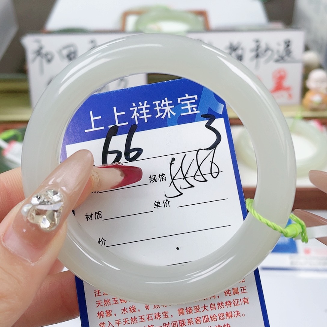 【闪购商品】和田玉手镯未镶嵌