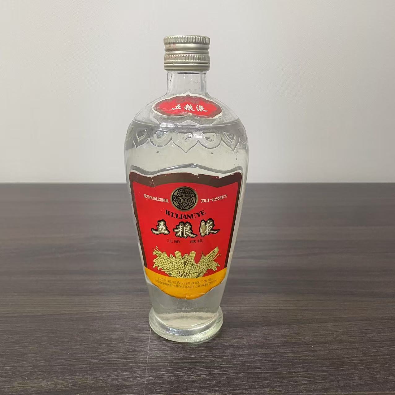 五粮液双圈铁盖1988年52度500ml YH16