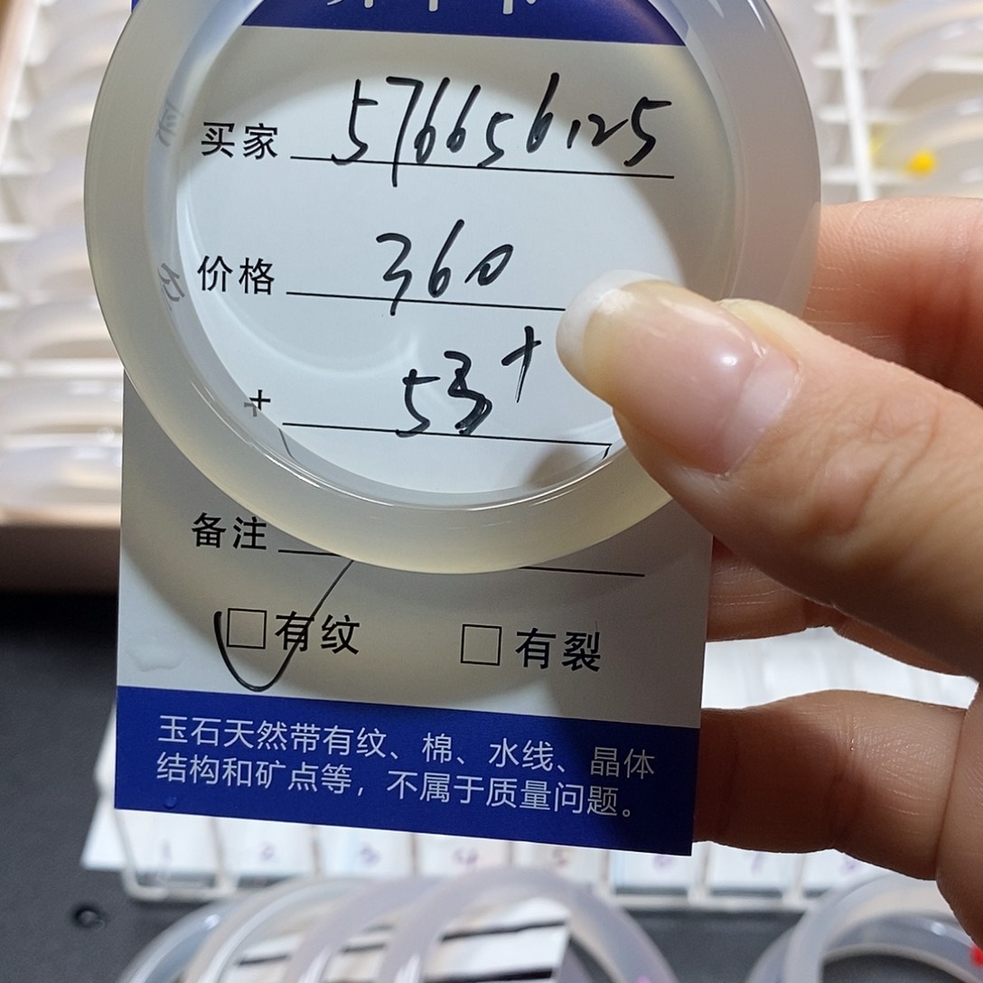 5***5玛瑙/玉髓未镶嵌手镯