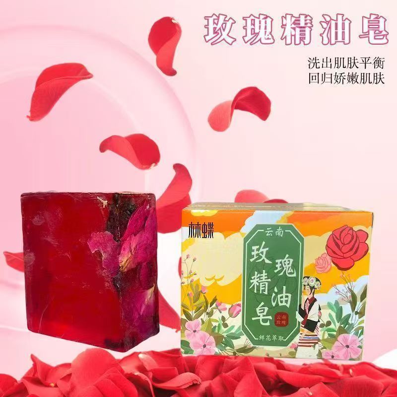 林蝶云南手工带花瓣玫瑰精油皂200g清爽肤质通用清新持久留香花萃