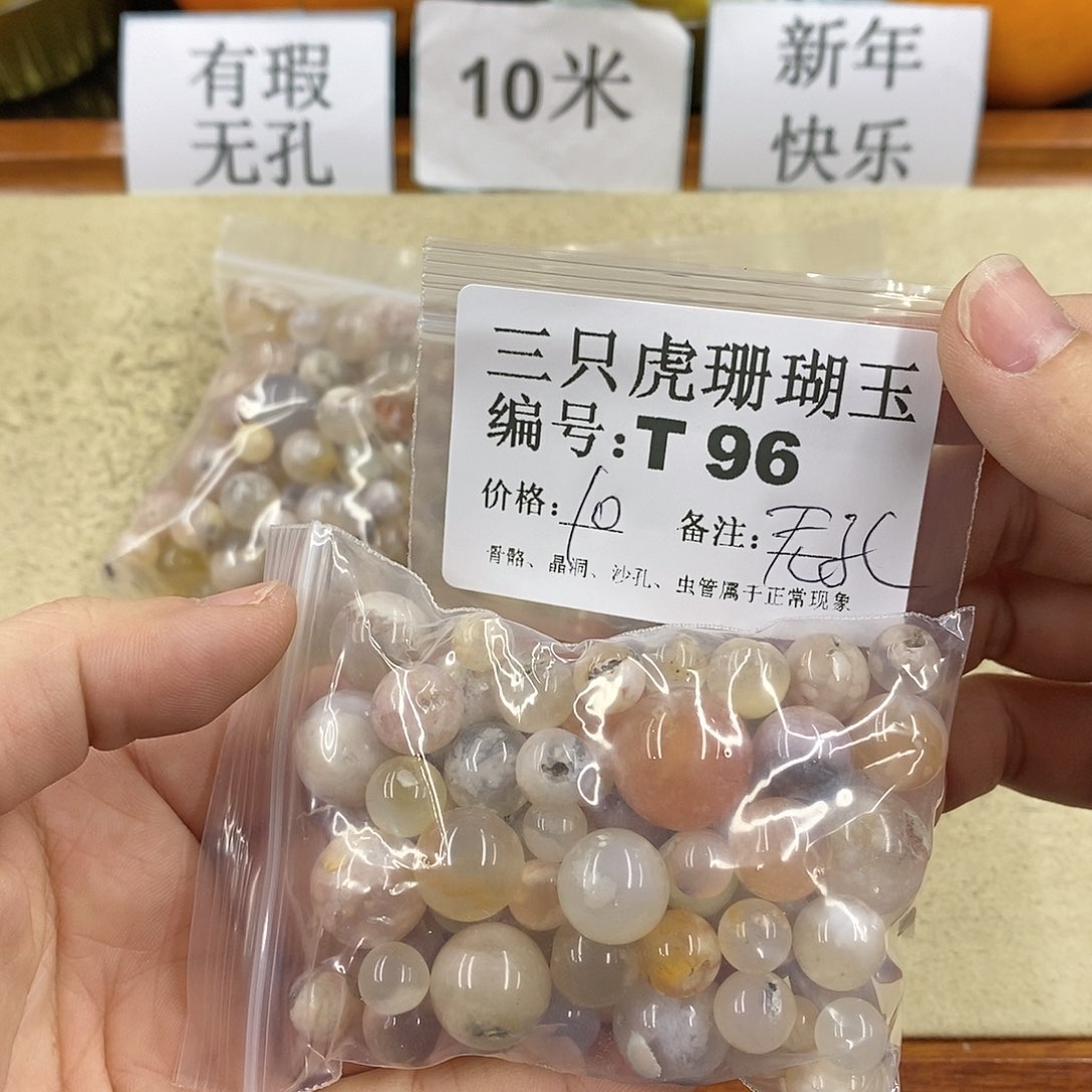 硅化珊瑚（珊瑚玉）1未镶嵌s****o