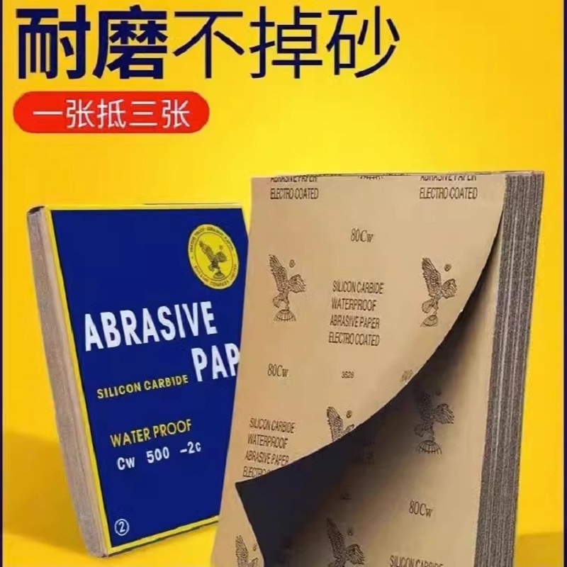 砂纸抛光超细60-2000打磨水磨水砂纸磨砂布沙纸干磨细2000目套装