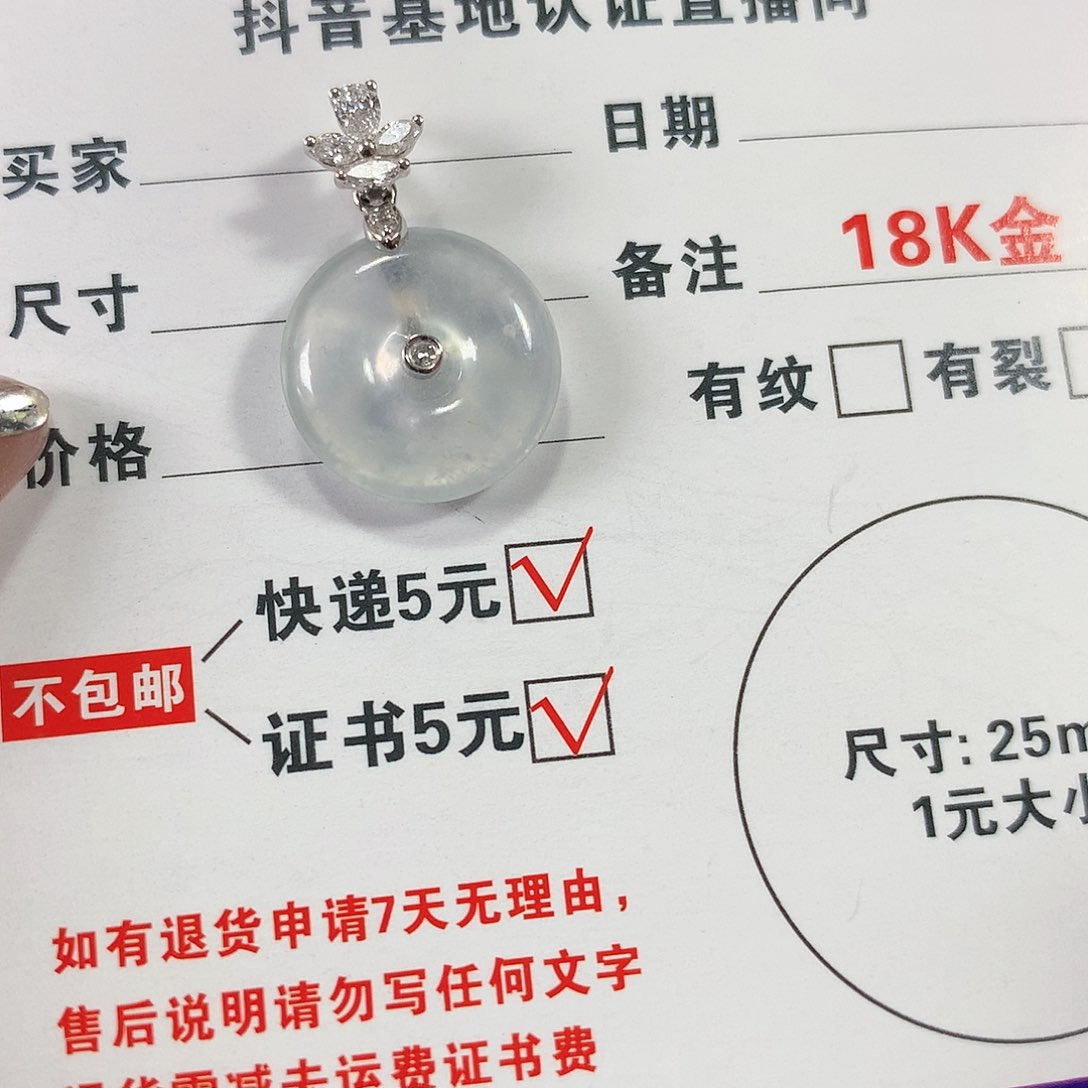 【闪购商品】翡翠颈饰18K金镶嵌扣子吊坠