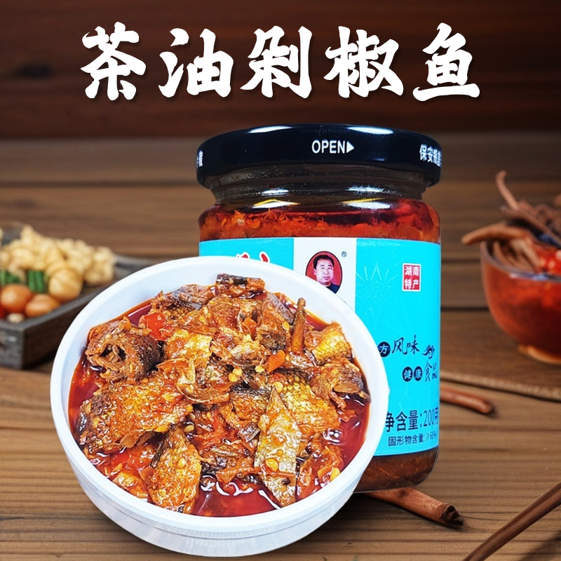 湖南宁远特产茶油剁椒鱼下饭菜香辣剁鱼辣椒酱瓶装