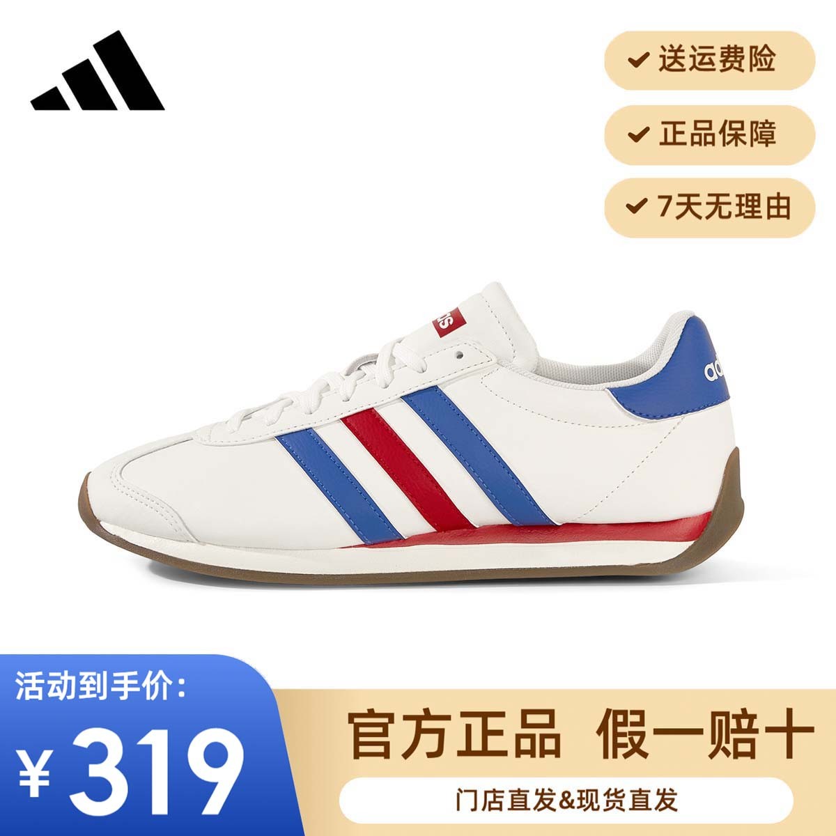 adidas/阿迪达斯跑步鞋男鞋2026新款轻便缓震阿甘鞋运动鞋 HQ2317