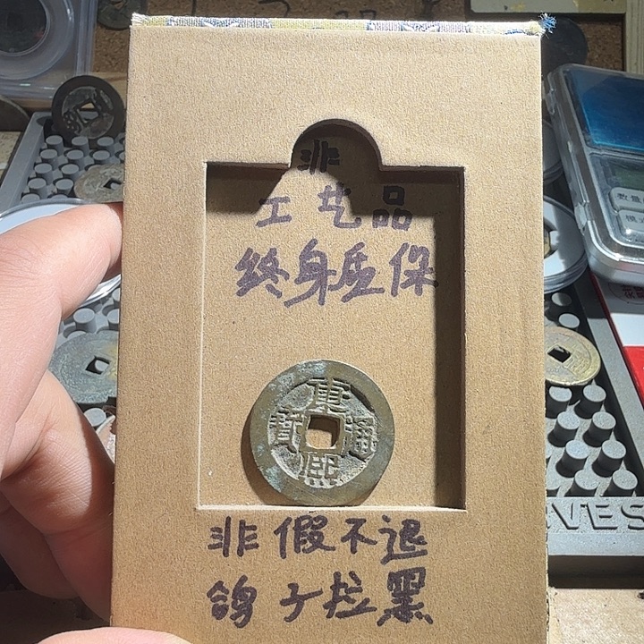 弘光古泉回血换藏