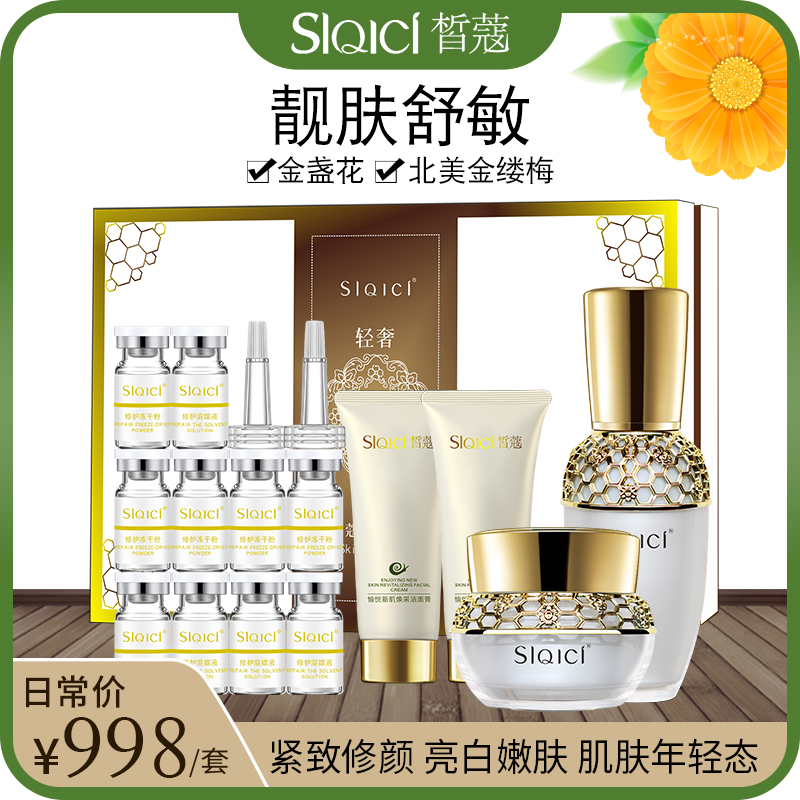 皙蔻净颜套装精华提亮淡斑轻奢焕白修护滋养抗衰套盒