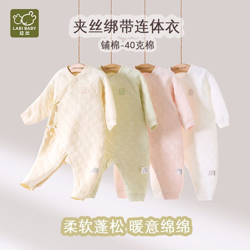 拉比2025秋冬新生儿绑带连体衣夹丝保暖哈衣宝宝爬服斜衿和尚服春