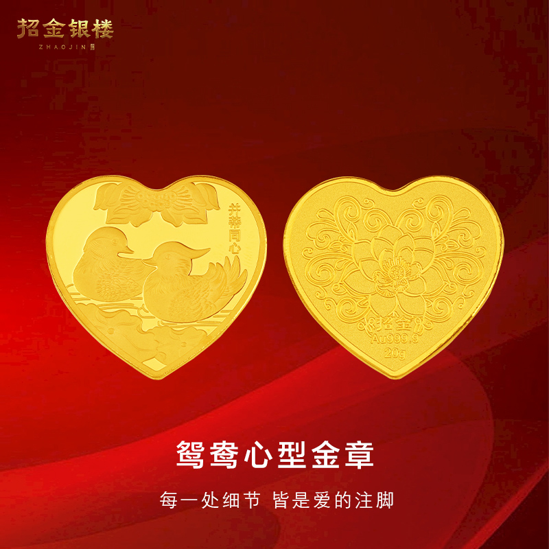 招金银楼 足金鸳鸯心型金章黄金投资金心型金章送爱人生日礼物