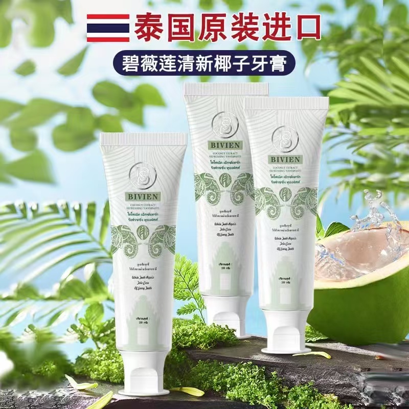 【刘二二专属】泰国进口椰子牙膏