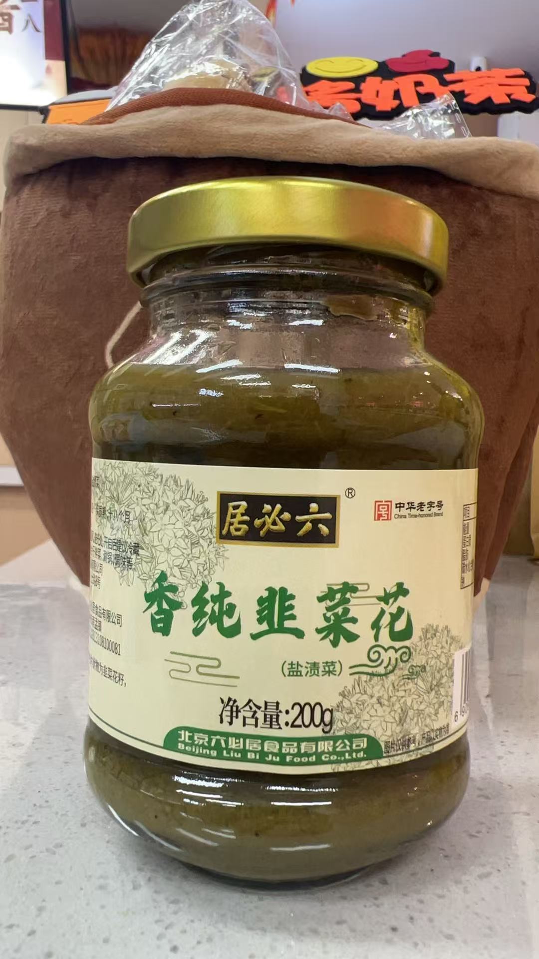 六必居（香純韭菜花）