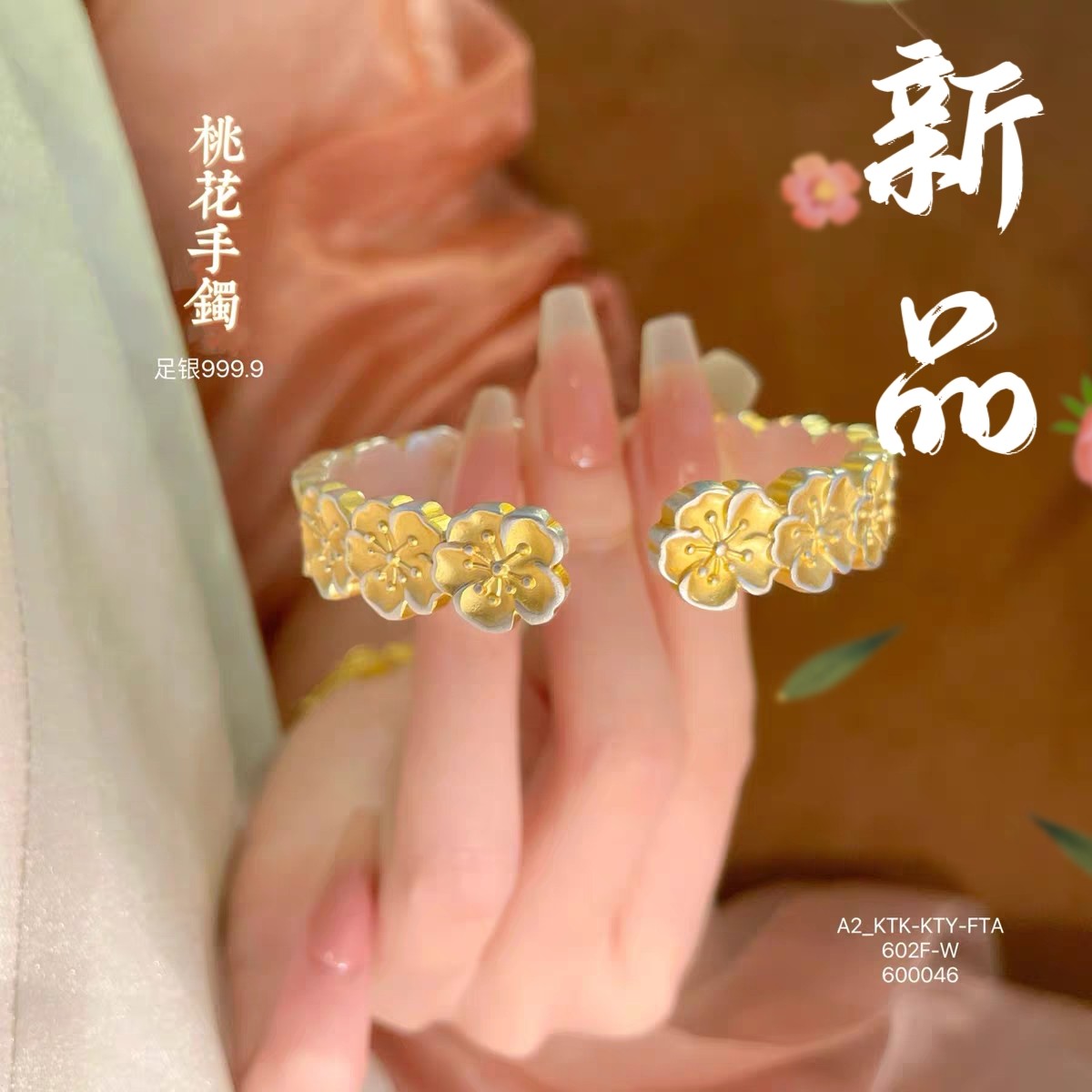 足银手镯  9号-描金浮雕桃花银手镯【开口】手镯1