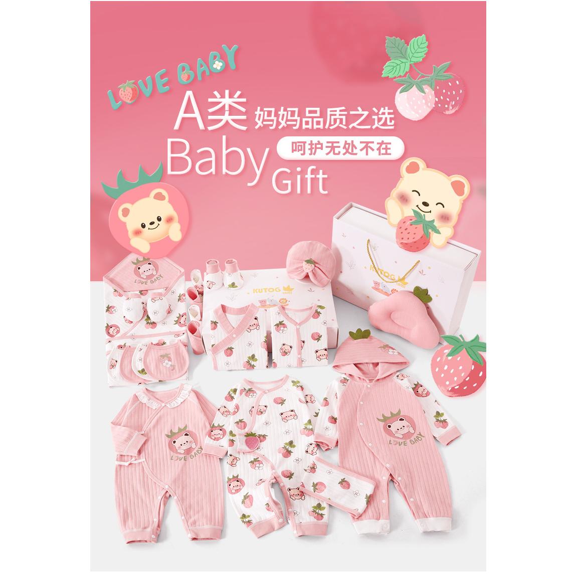 休闲服装+配件女简约风A类婴儿礼盒服装+用品18件新生儿衣服礼盒