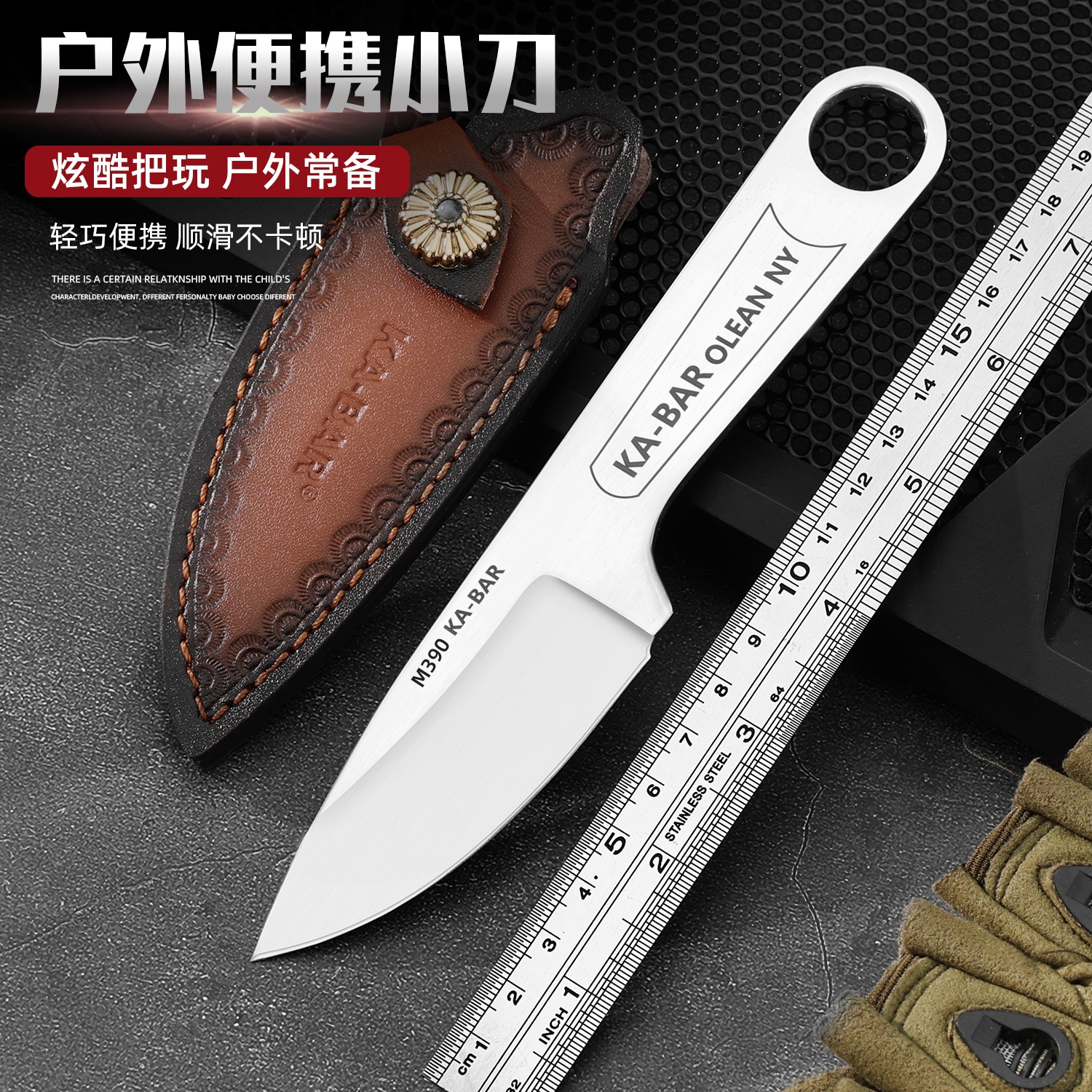 【恒锐】超镜面皮套款卡巴扳手刀怀旧款户外水果直刀锋利耐用