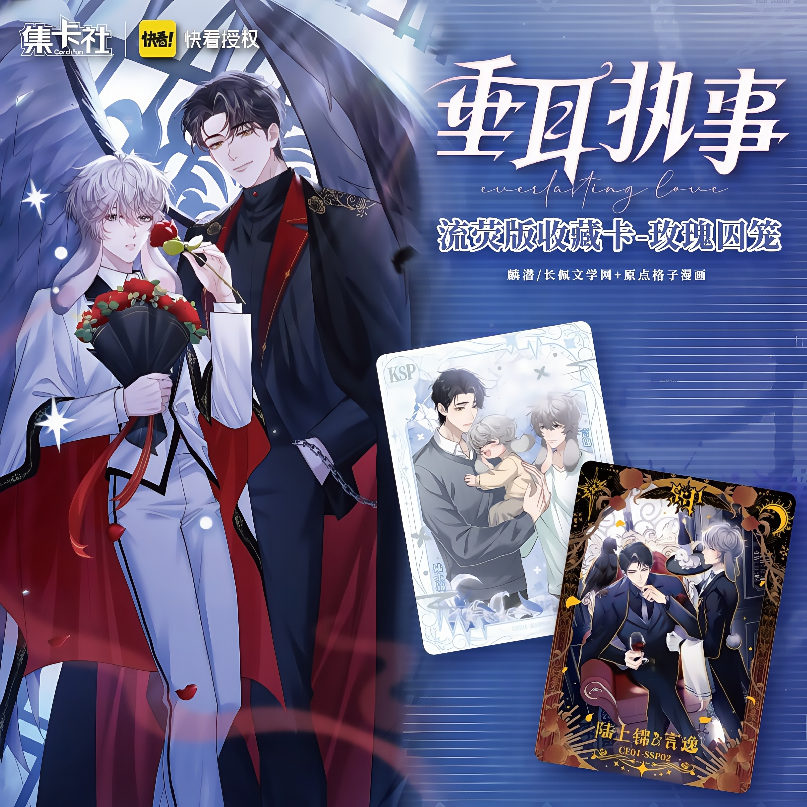 垂耳执事【拆盒】玫瑰囚笼盲盒集卡社卡牌流荧版收藏卡卡片潮玩