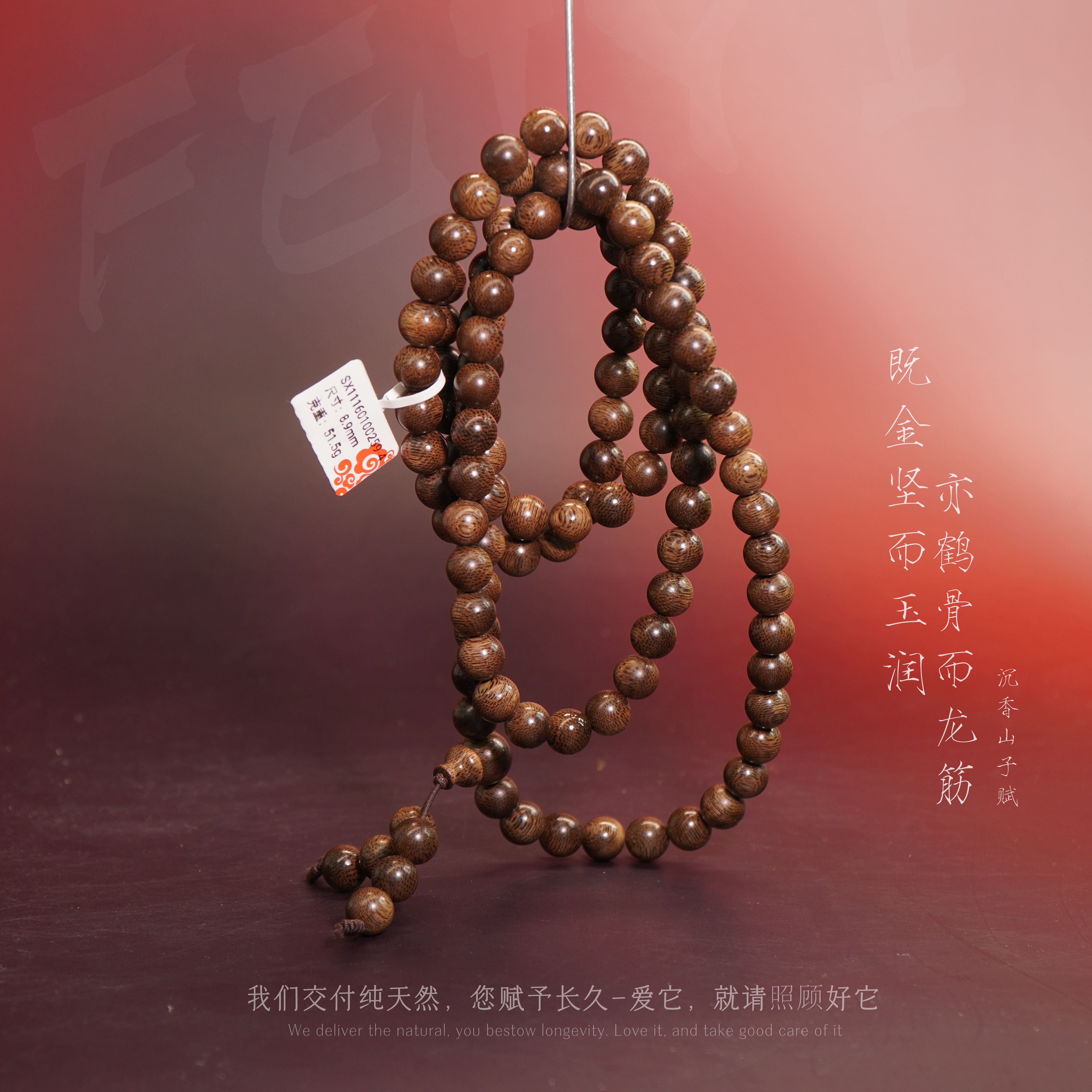 Y824【精品正区文莱满油虎斑纹多圈】8.9mm-51.5g-SX11160100259-4