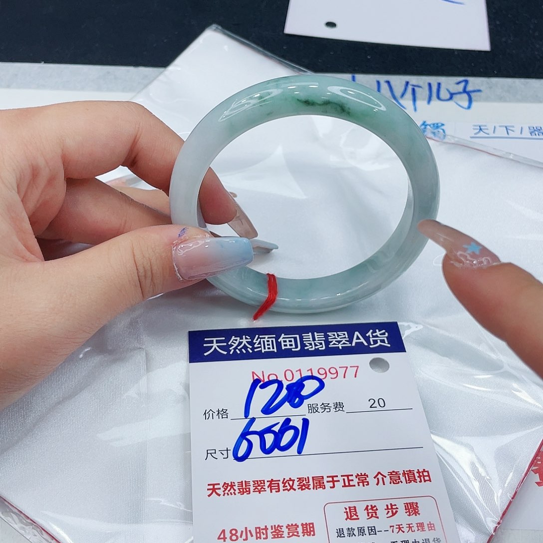 翡翠手镯未镶嵌46899756789