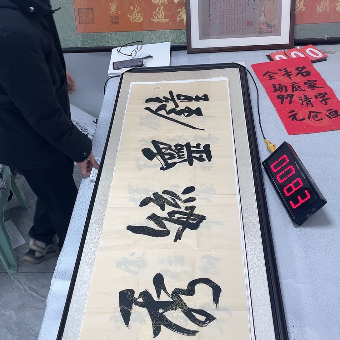 书法书法作品欣赏
