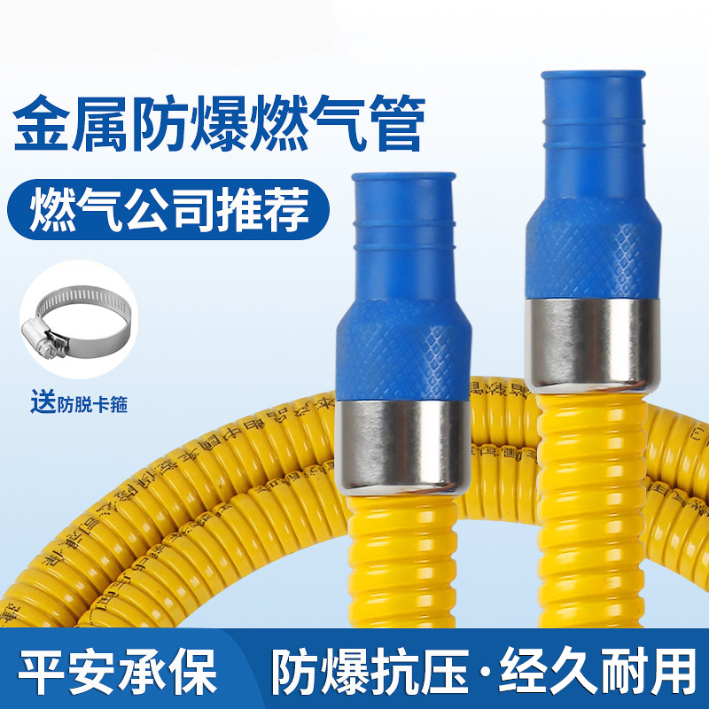 国标天然气专用管家用铠装防爆燃气管煤气液化气灶具燃气阀连接管