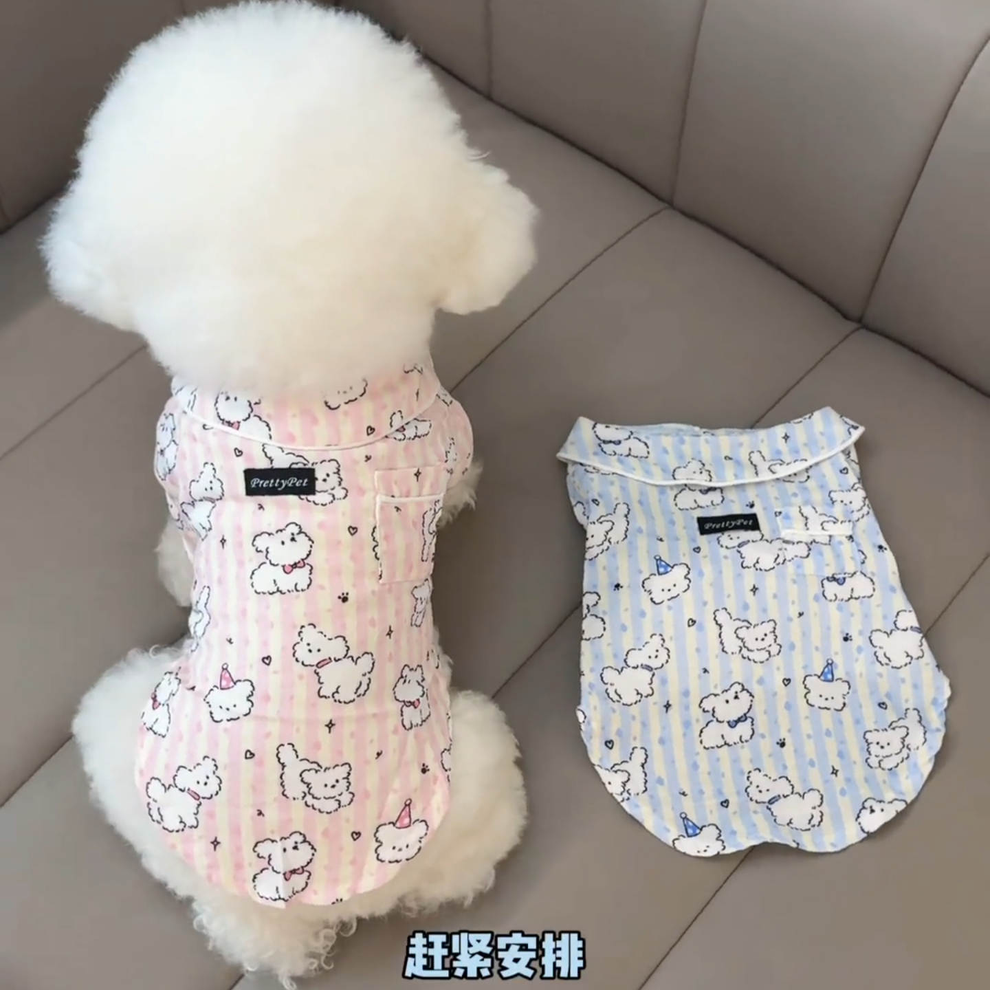 狗狗衣服秋季新款防着凉居家空调服宠物可爱情侣装小型犬比熊睡衣