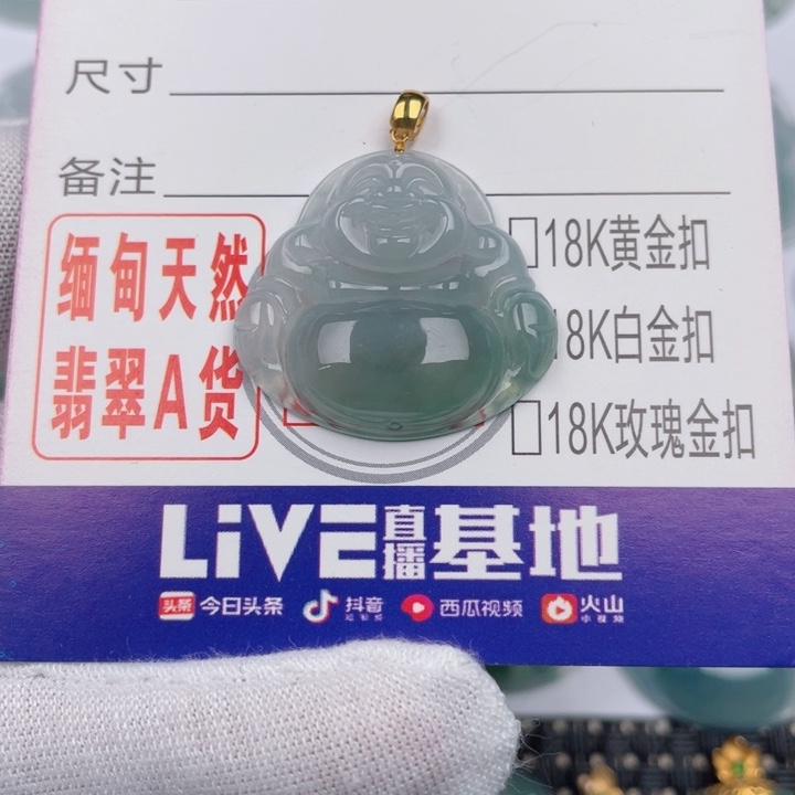 吊坠(不含链)未镶嵌翡翠