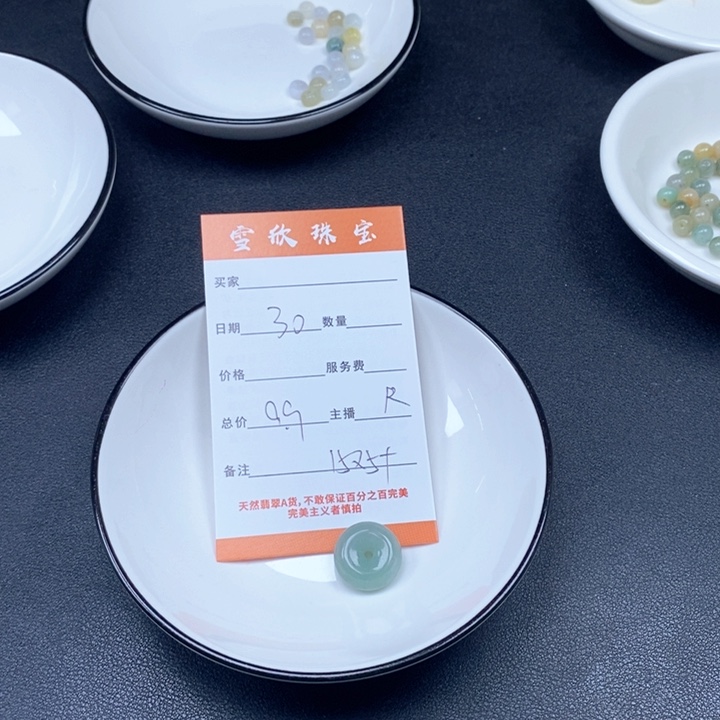 颈饰未镶嵌翡翠翡翠