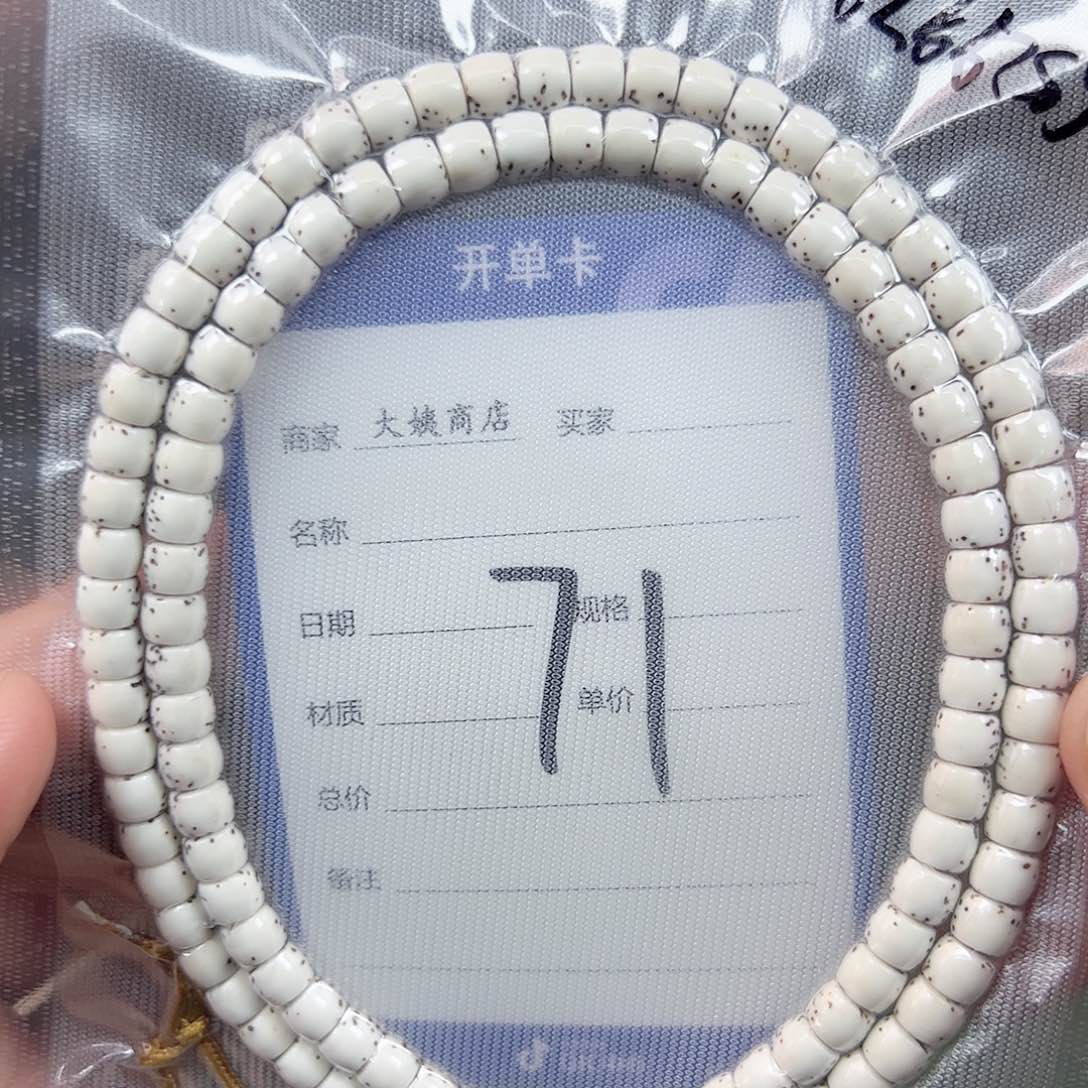 星月菩提吊坠6原白脖挂。  71