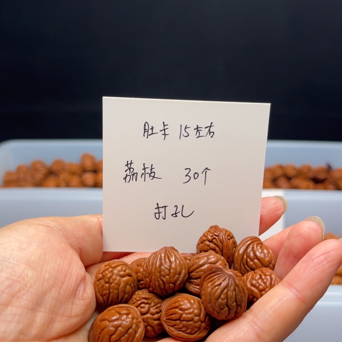 文玩核桃手串桃核