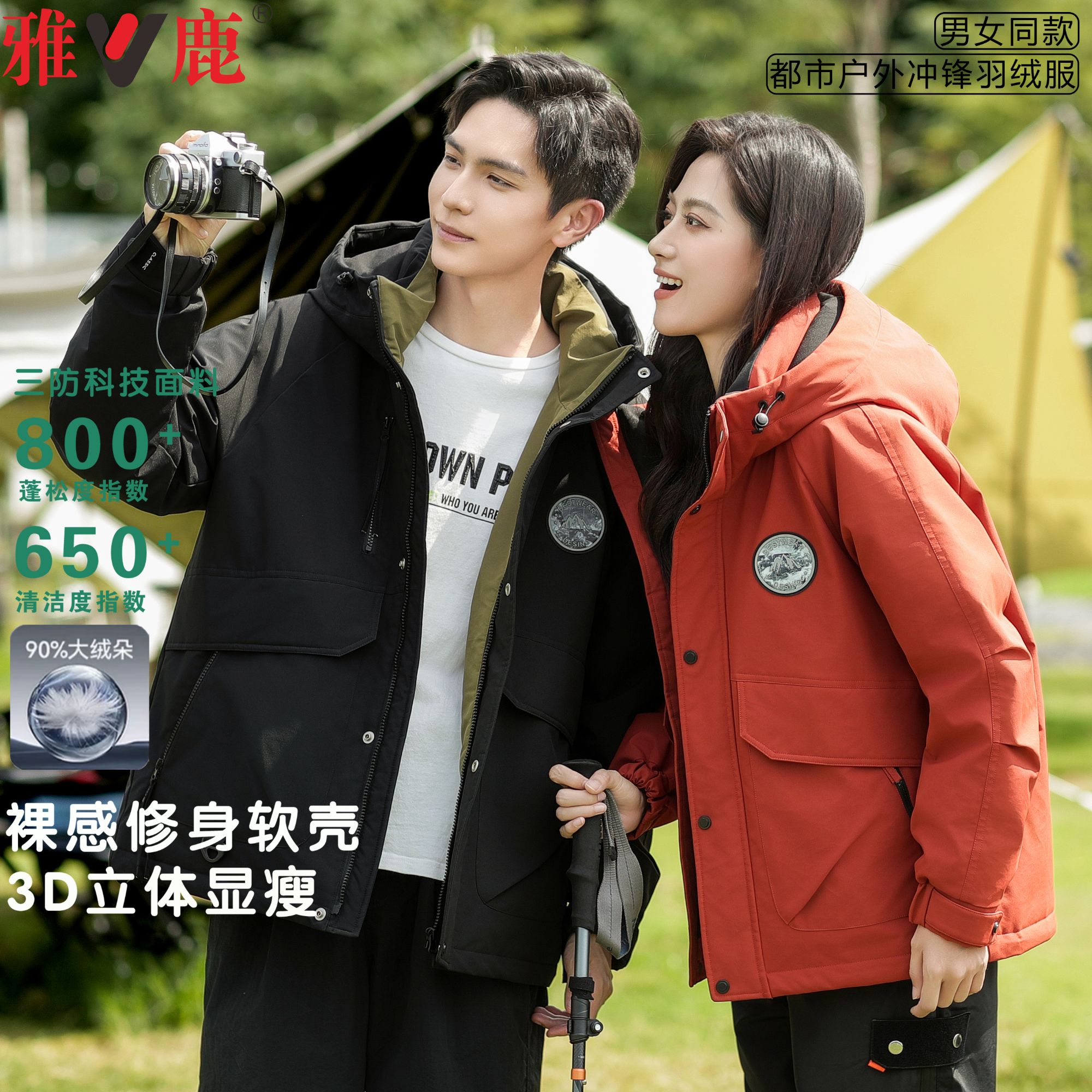 雅鹿90绒男女款冲锋羽绒服情侣款时尚户外休闲加厚运动连帽都市