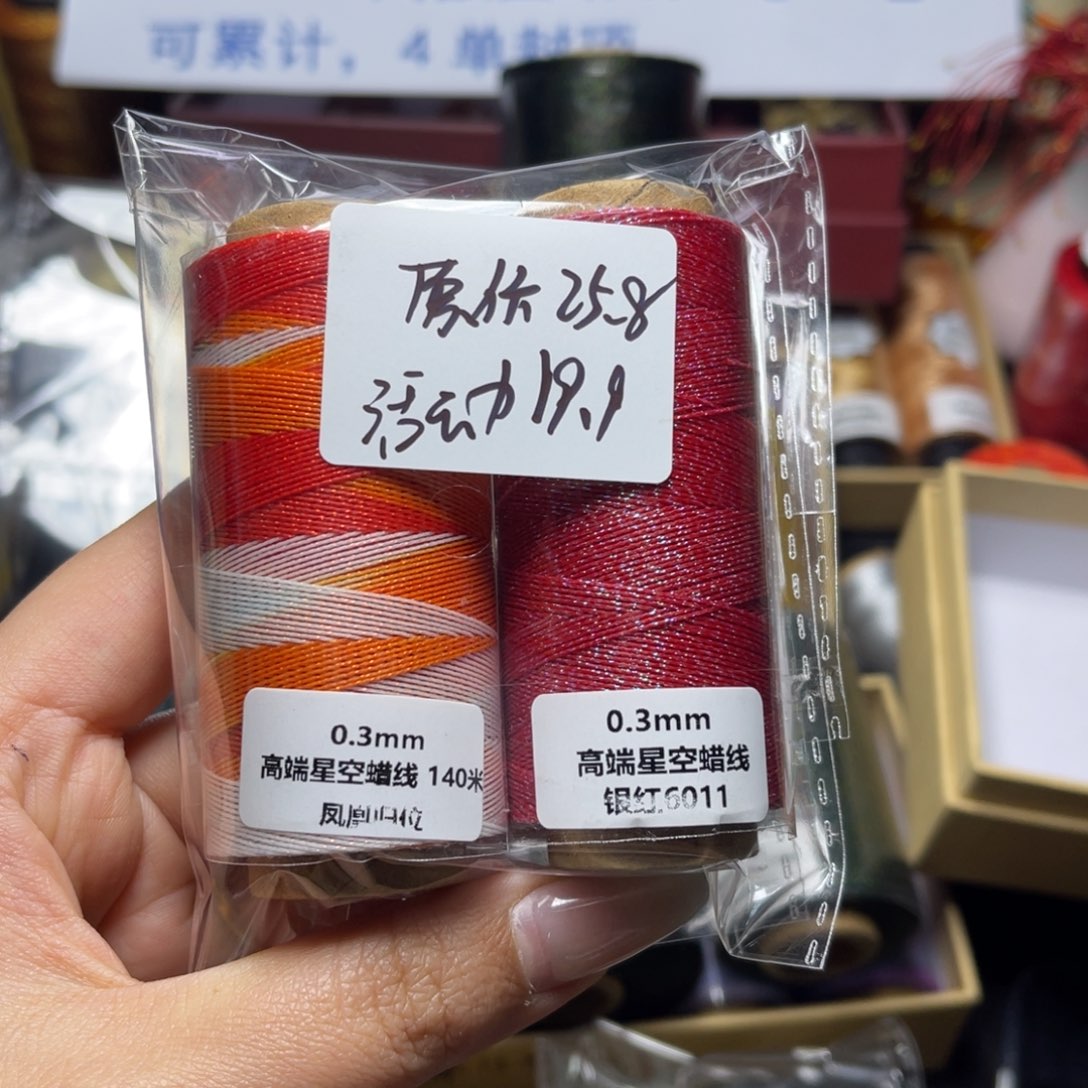 腈纶0.3星空蜡线凤凰归位+银红